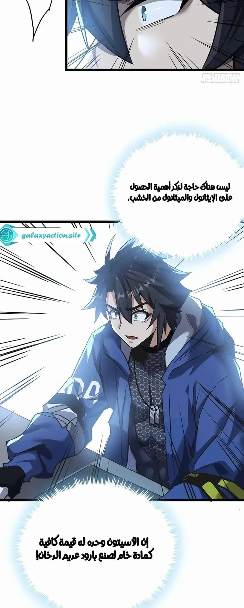 Chapter Image 14